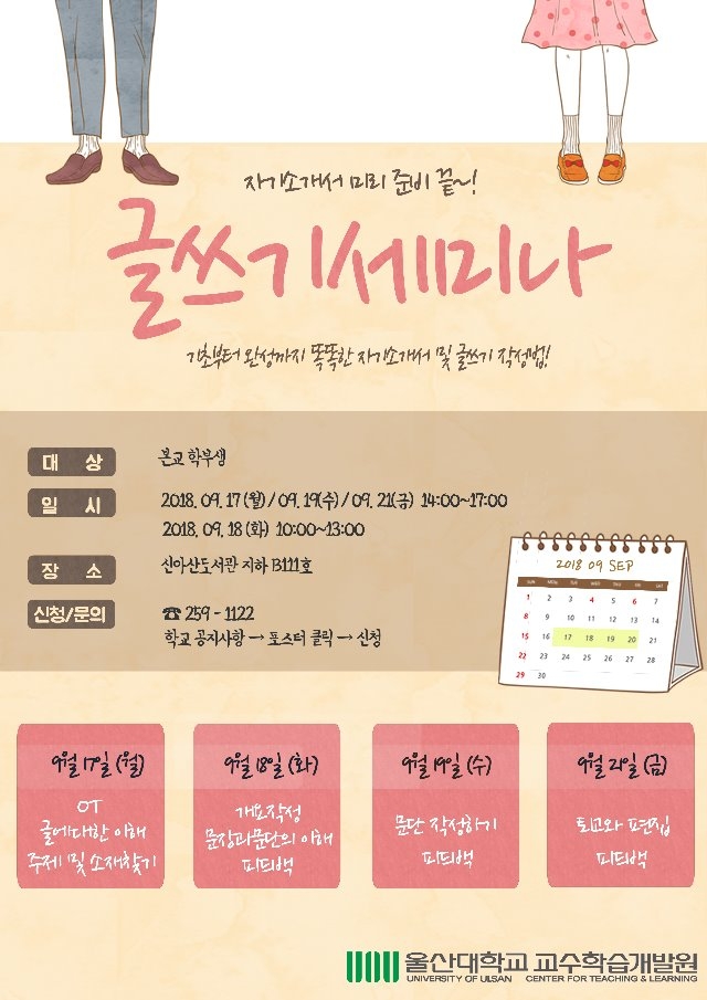 2018-2 글쓰기세미나.jpg