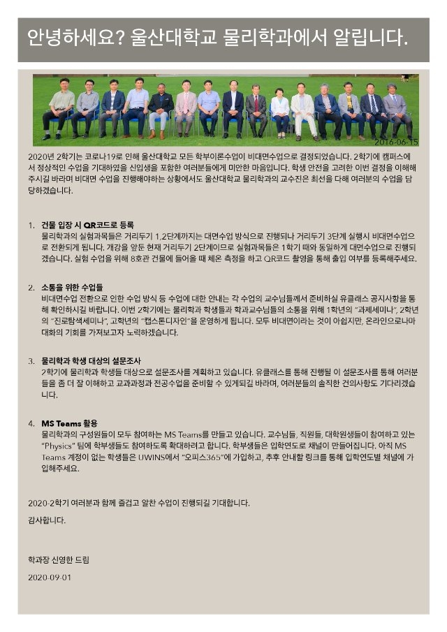 2020-2학기 인사.jpg