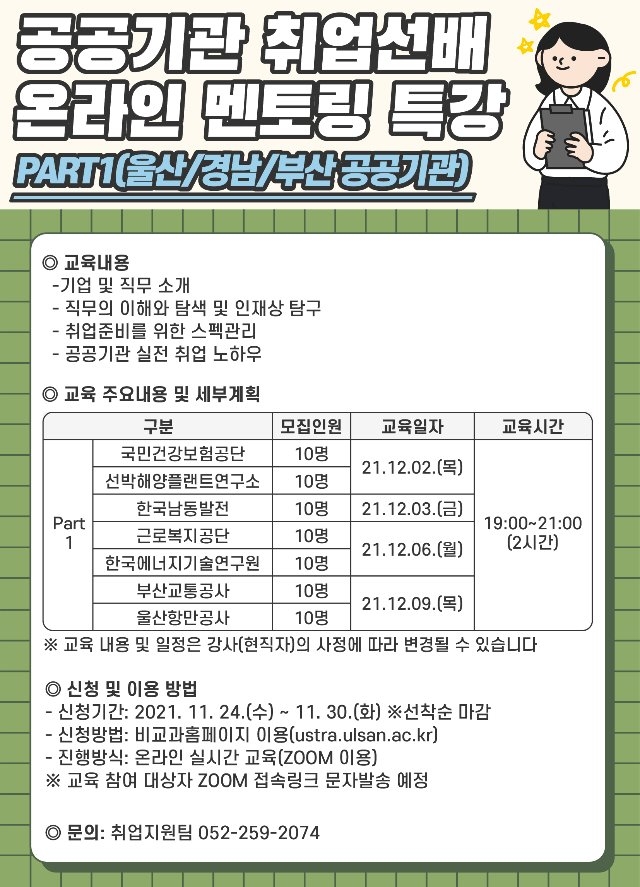 교육홍보용 포스터.jpg