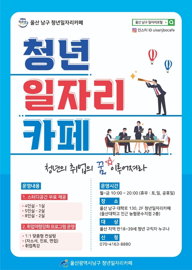 일자리카페 소형포스터.jpg